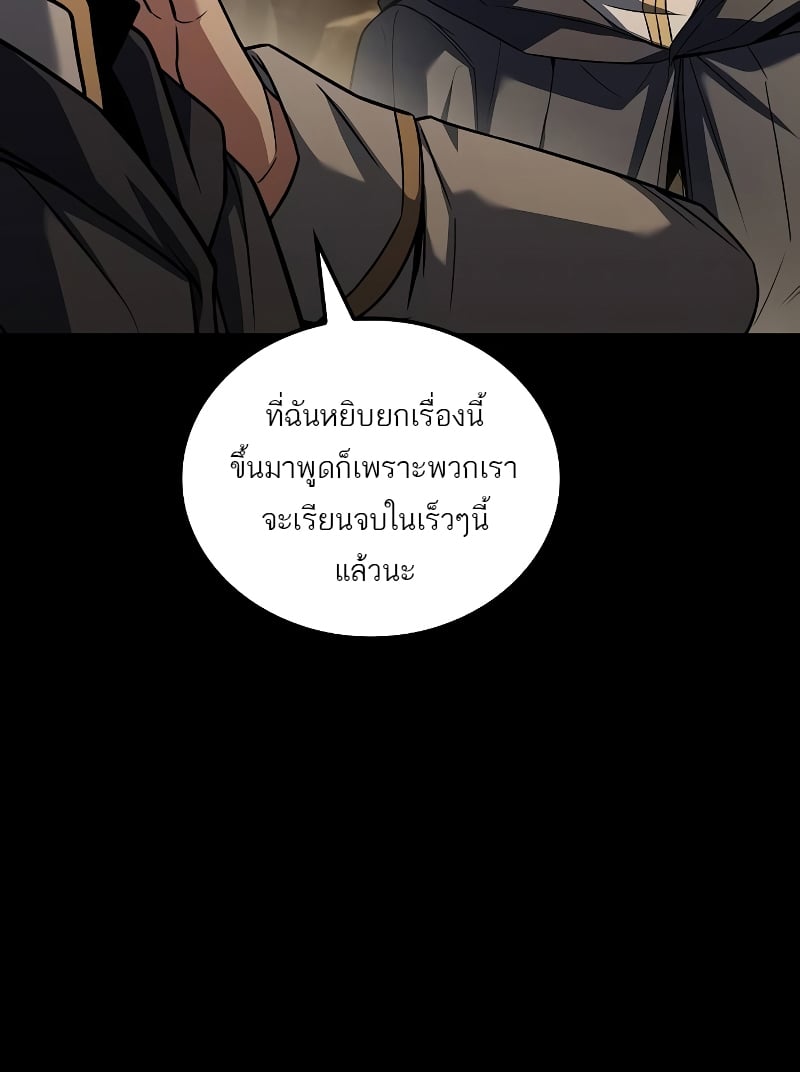 อ่านการ์ตูน A Wizard’s Restaurant | 58 ภาพที่ 79